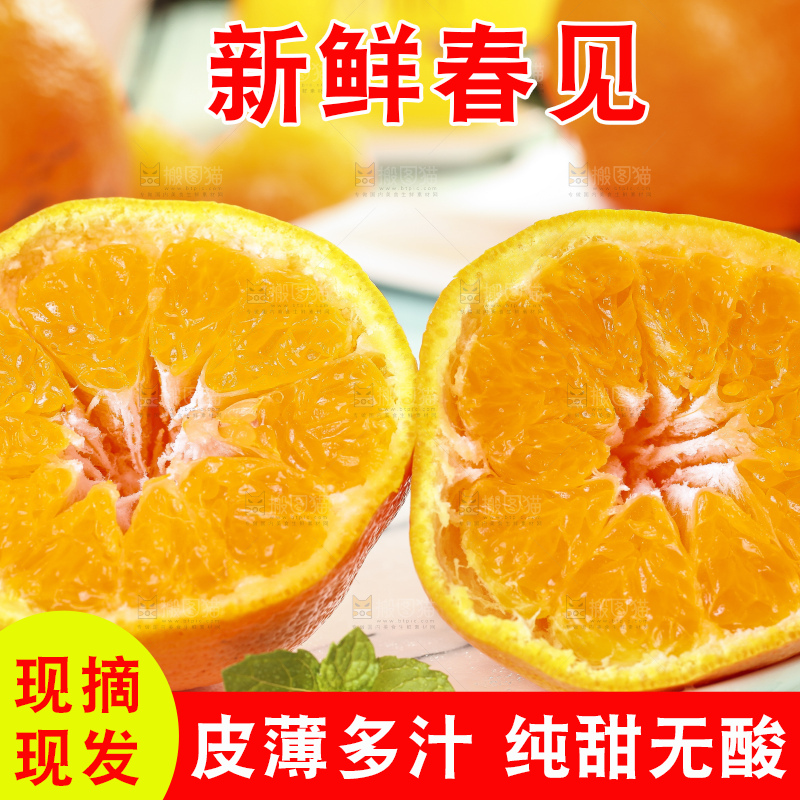 盘子里装着耙耙柑
