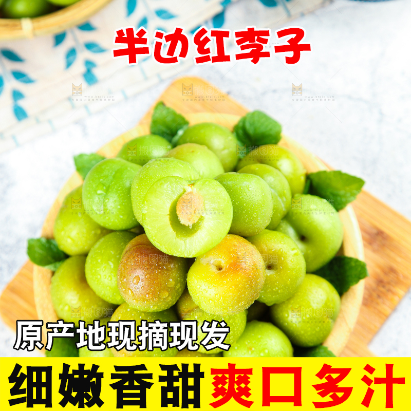 盘子里摆放着四川半边红