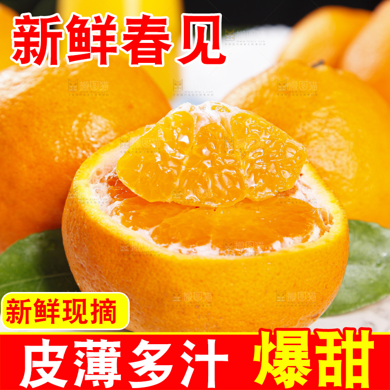 盘里装着四川春见耙耙柑