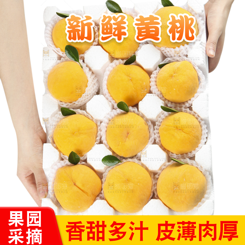 箱子里装着黄肉水蜜桃