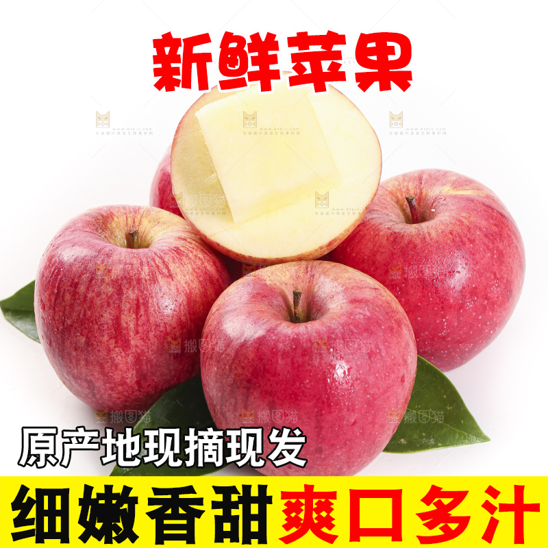 白底上放着苹果果肉