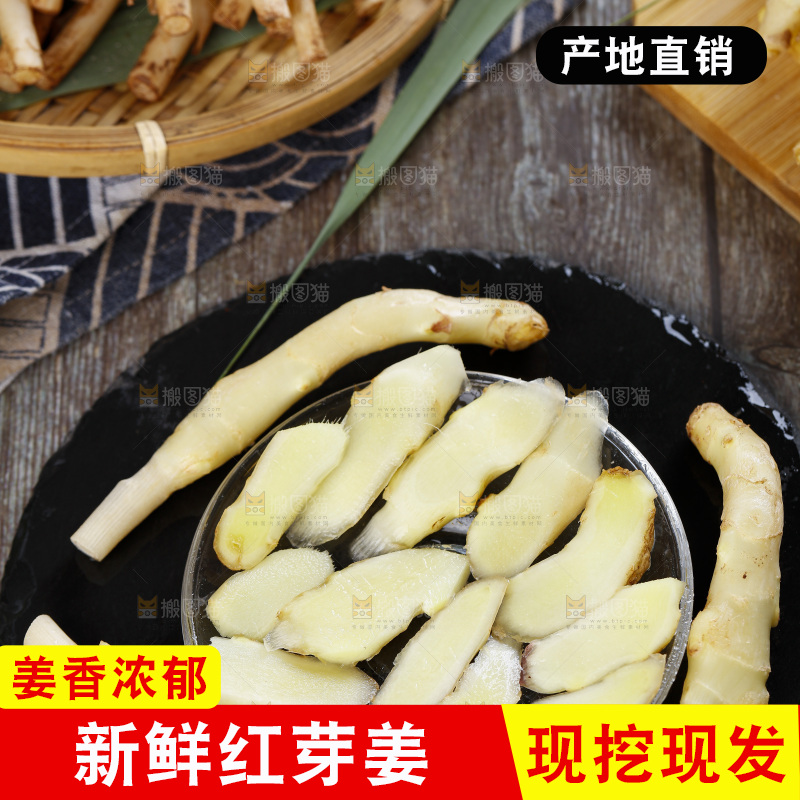 黑石板上放着红芽嫩姜