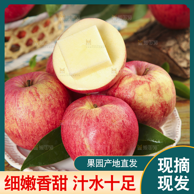 盘子里放着红富士苹果