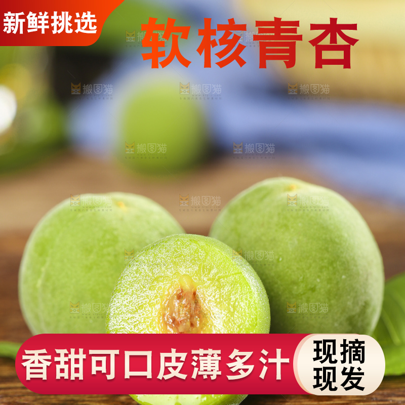 木板上放着陕西青杏