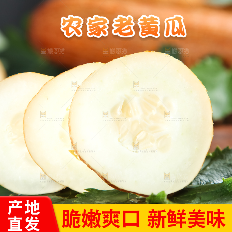 木板上的黄皮大黄瓜