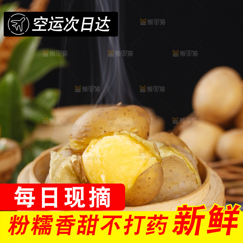 蒸笼里放着湖北高山小土豆