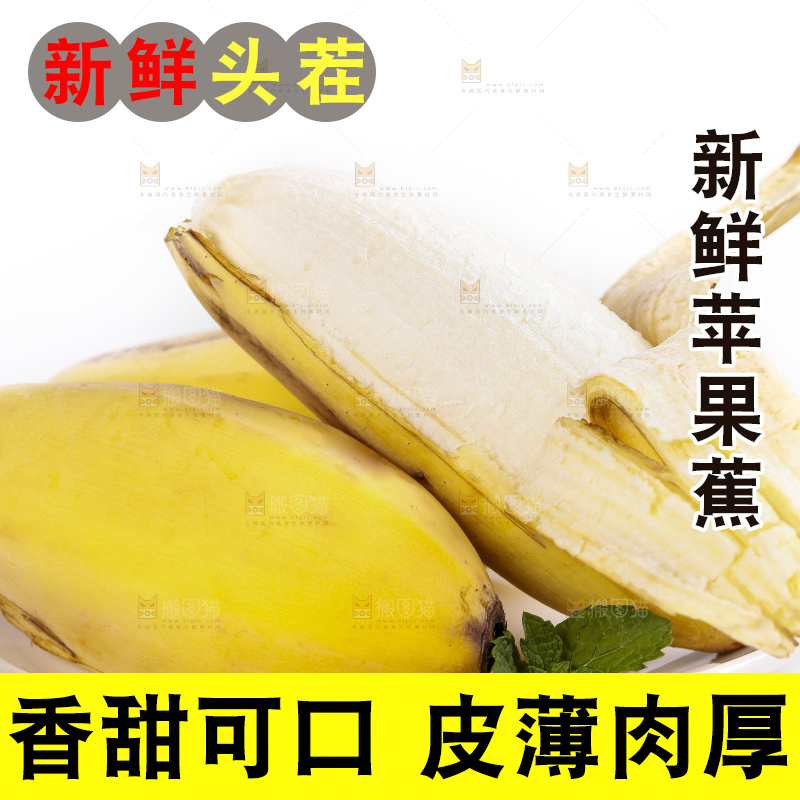 白底上的苹果香蕉