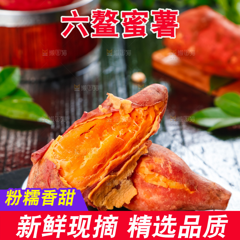 黑石板上的糖心蜜薯
