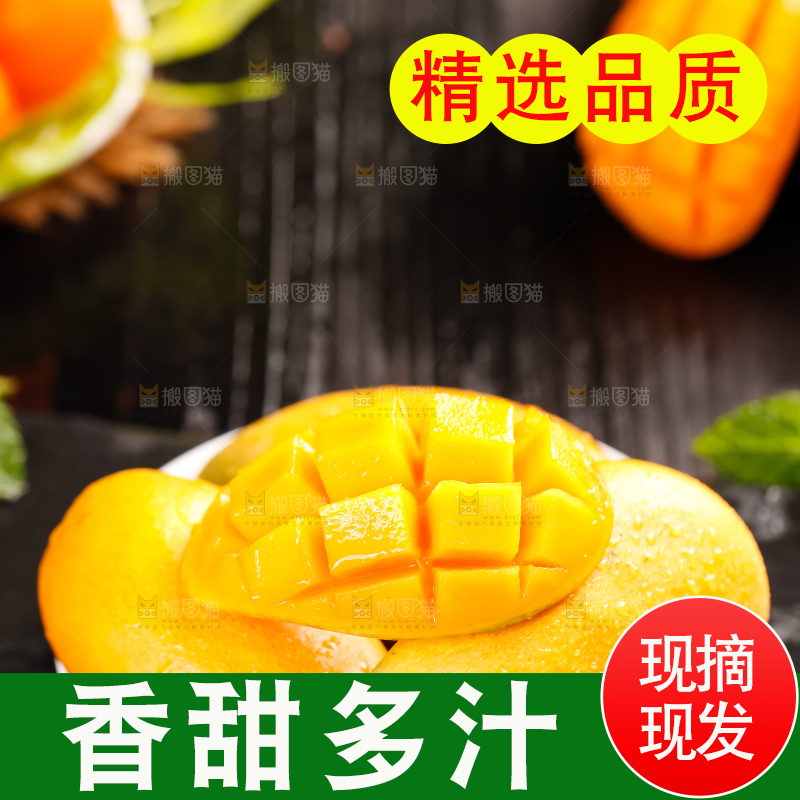 石板上放着一盘新鲜芒果