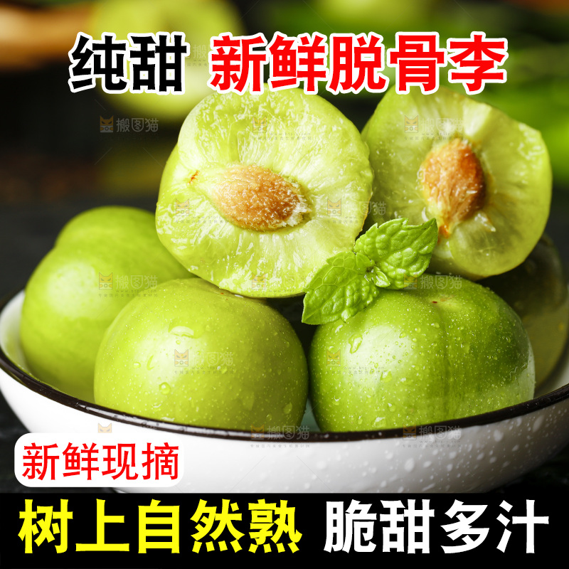 碟子里装着蜂糖李子