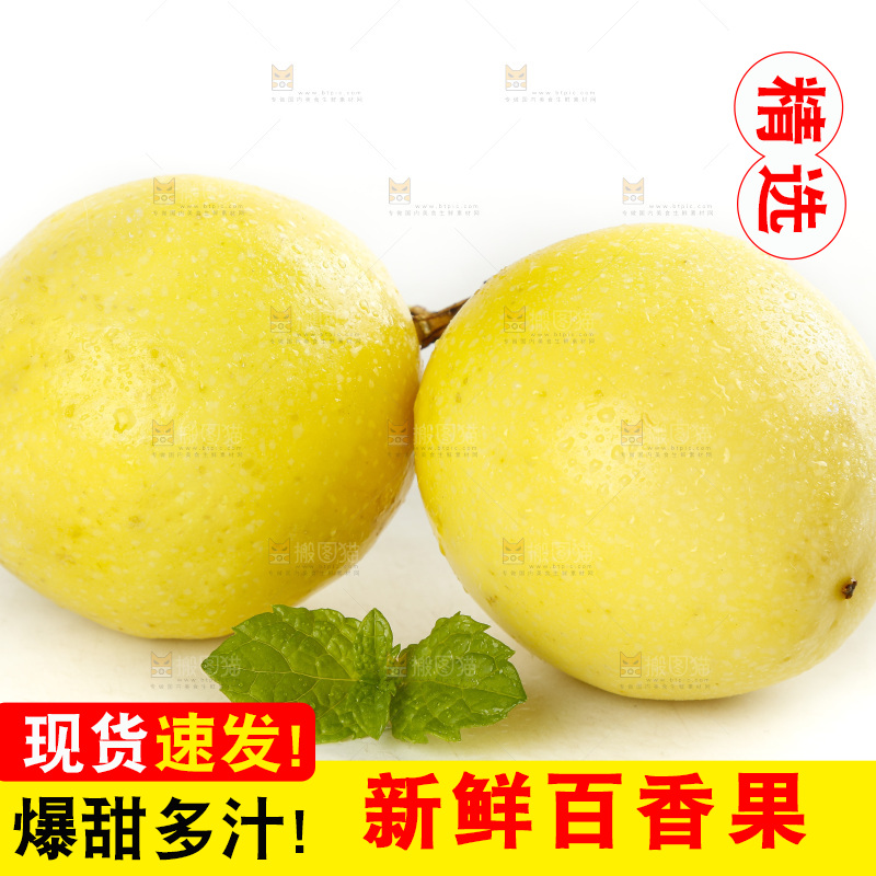 白底上的黄金百香果