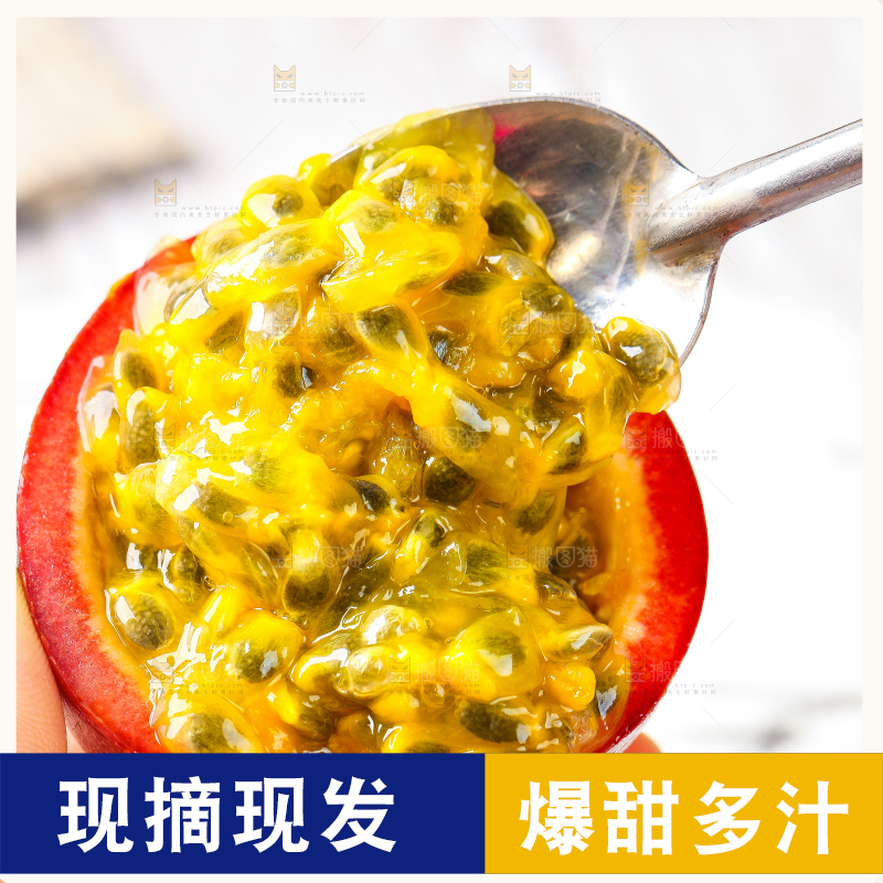 勺子里装着百香果果肉