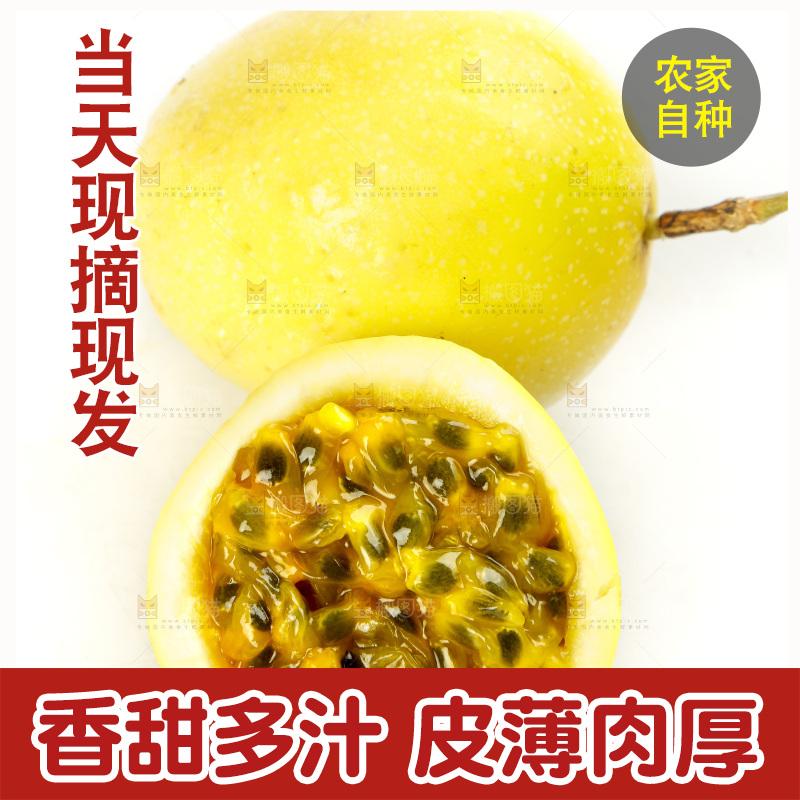 白底上的黄金百香果