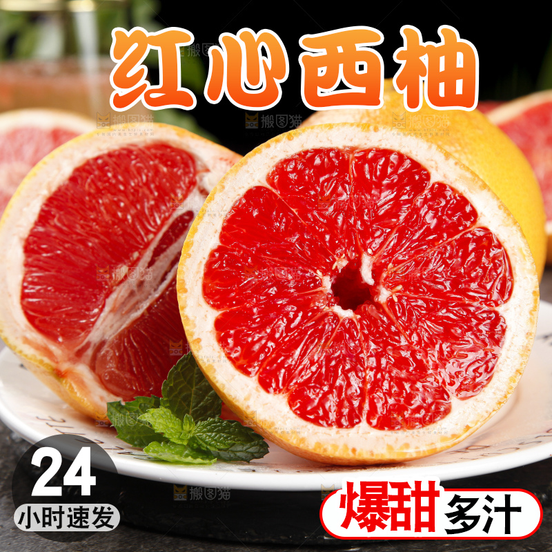 深底上放着南非红心西柚
