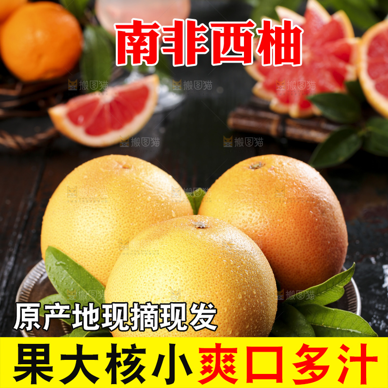 盘子里的红肉葡萄柚