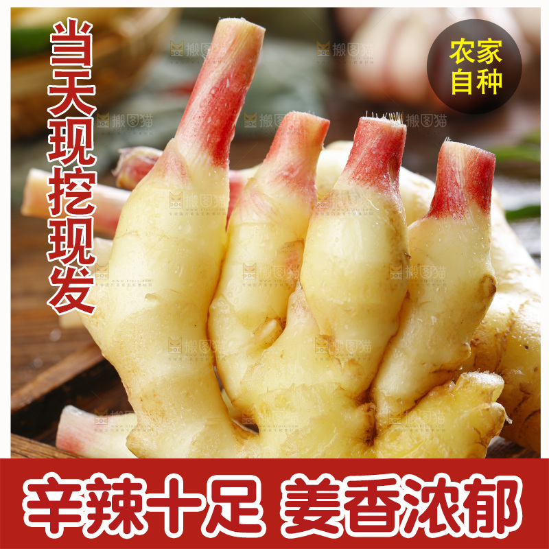 木板上的红芽嫩仔姜