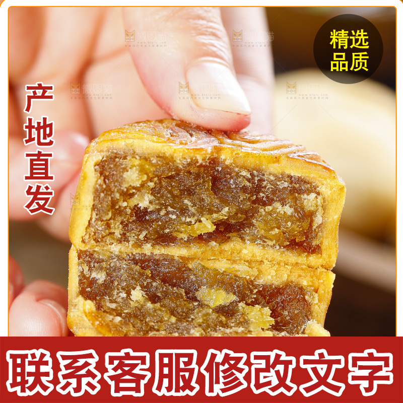 手里拿着莲蓉月饼