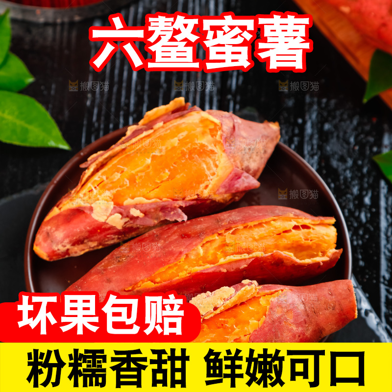 黑石板上的糖心蜜薯