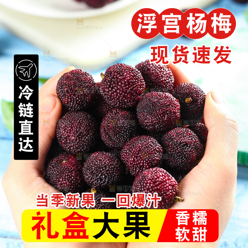 手里拿着杨梅