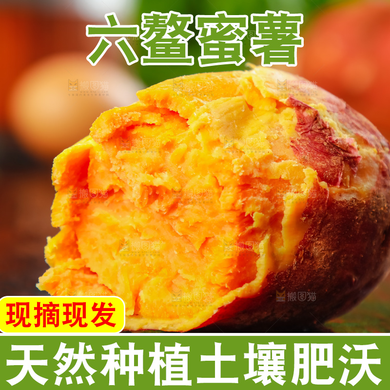 黑石板上的糖心蜜薯