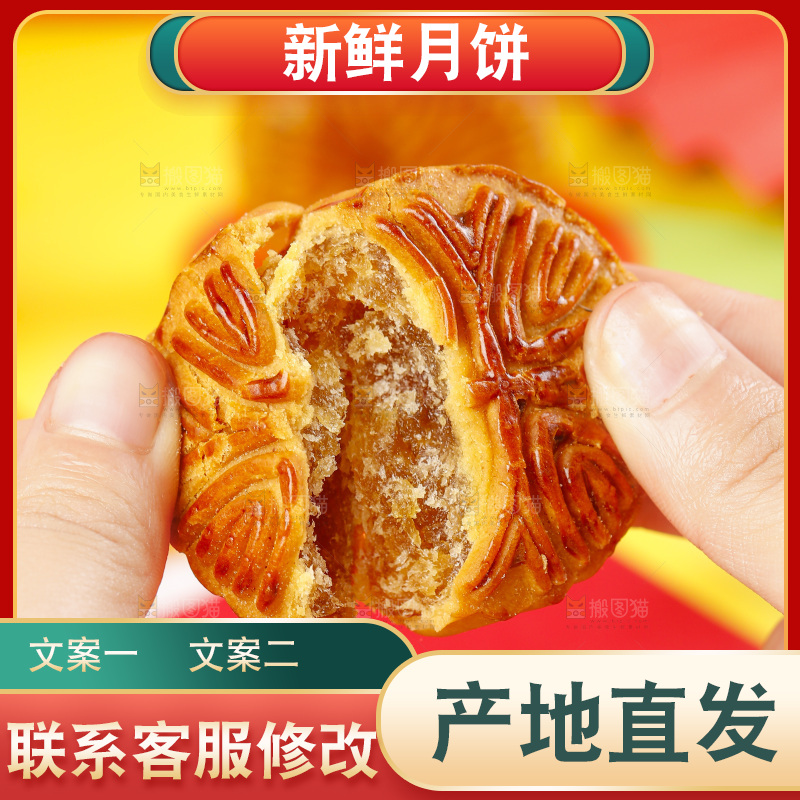 手里拿着手工月饼