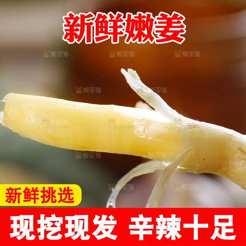 木板上放着山东嫩姜