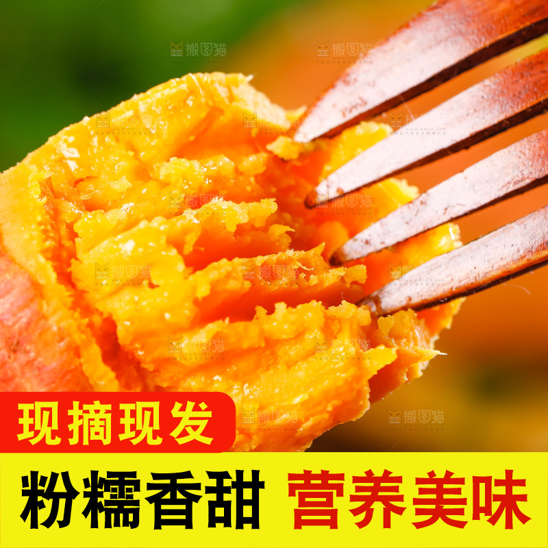 叉子上叉着糖心蜜薯