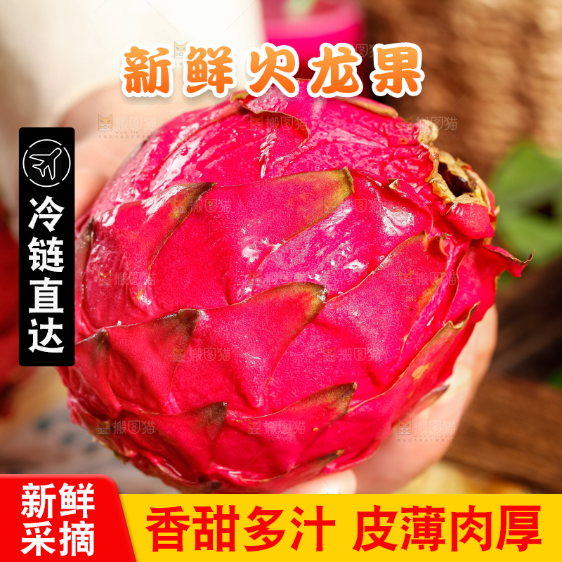 木板上的新鲜火龙果