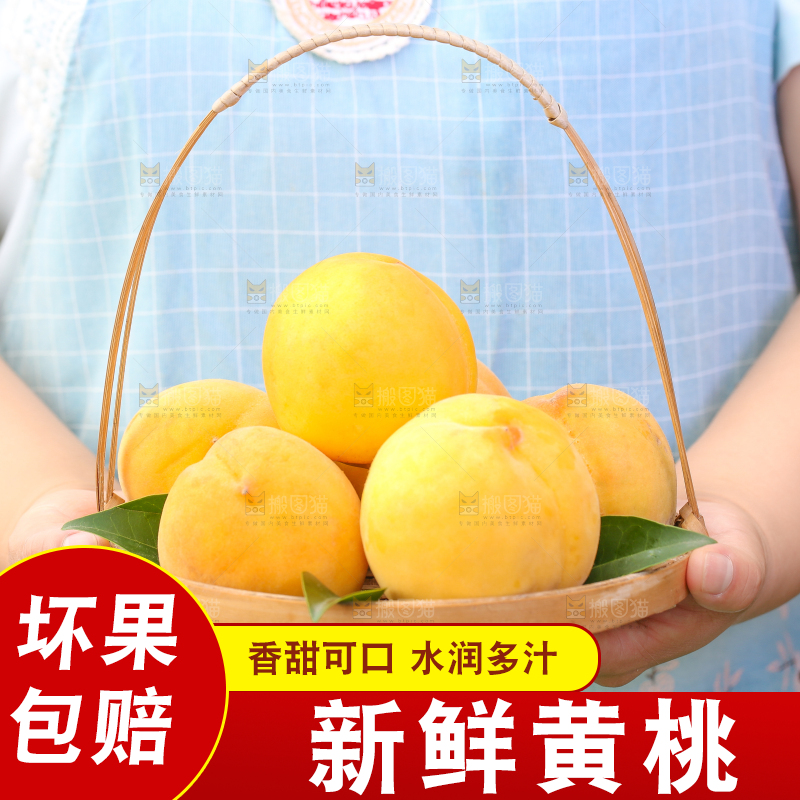 手里拿着黄肉水蜜桃