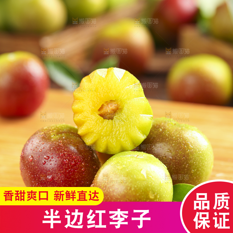 木板上的新鲜李子
