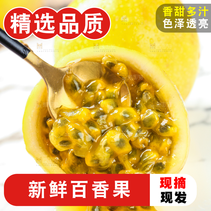 浅底上的黄金百香果