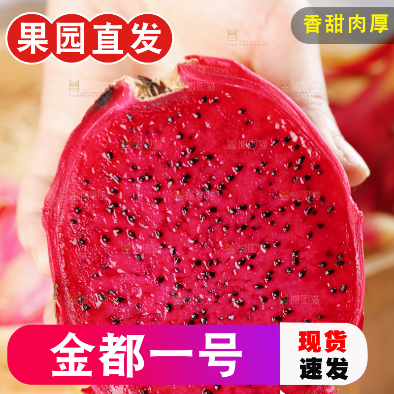 手里拿着新鲜火龙果肉