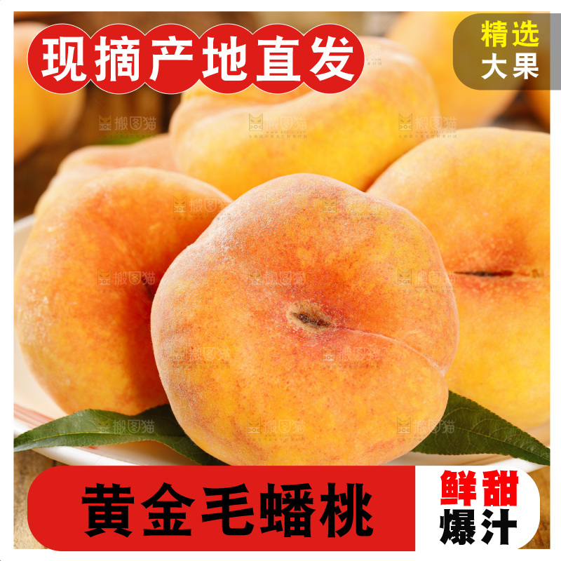 盘子装着陕西毛蟠桃