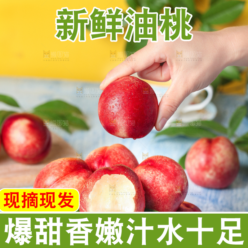 盘子里摆放着大凉山油桃