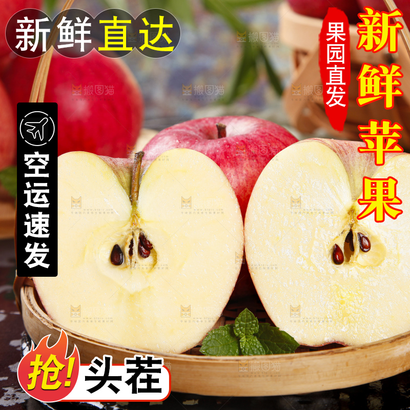 黑石板上放着洛川红富士苹果