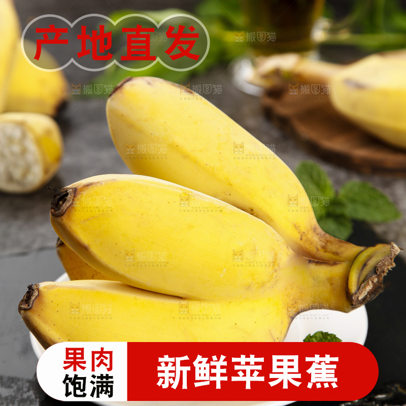 石板上的新鲜苹果蕉