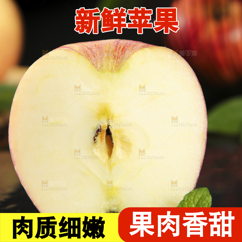 黑石板上放着山东红富士苹果