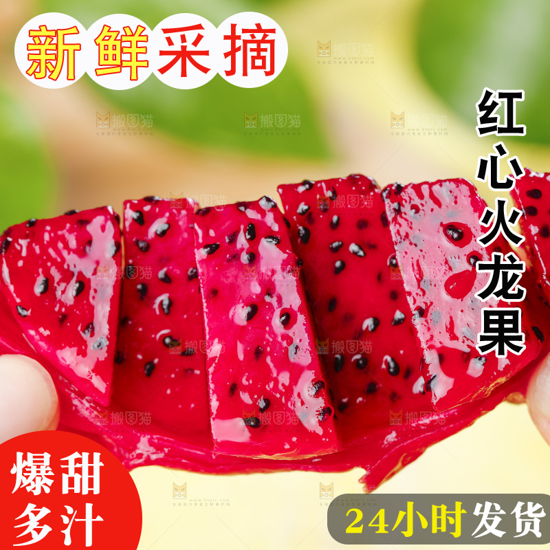 手里拿着新鲜火龙果肉