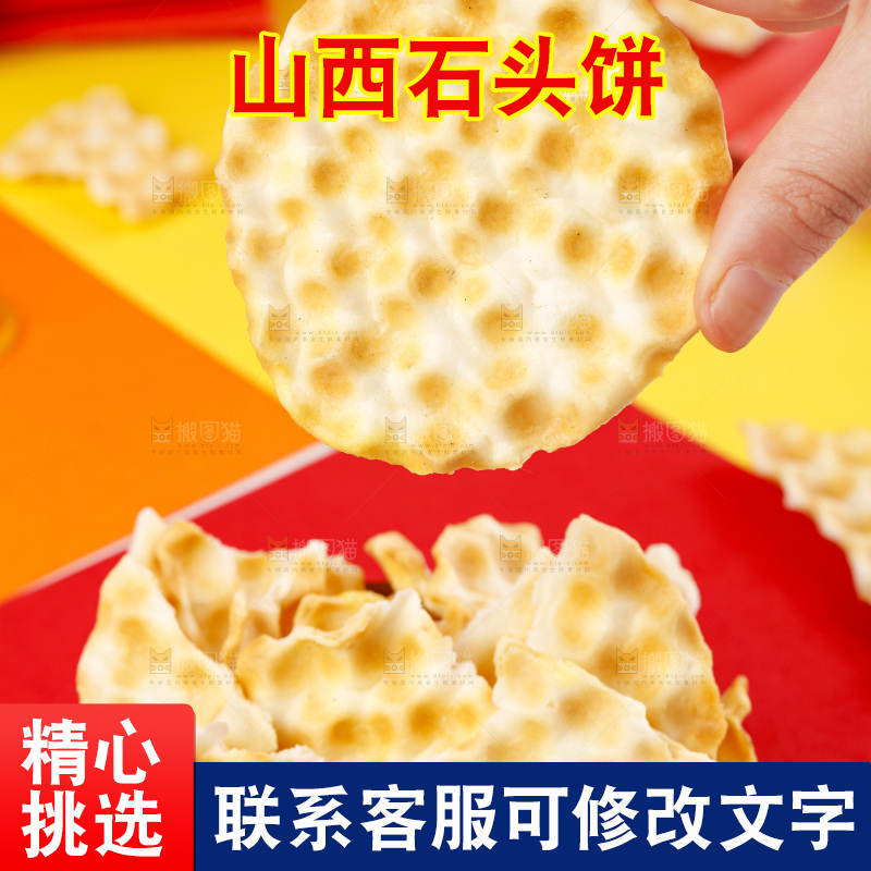碗里装着石子烤馍