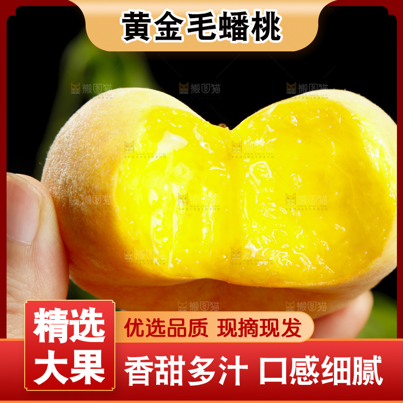 手里拿着陕西毛蟠桃