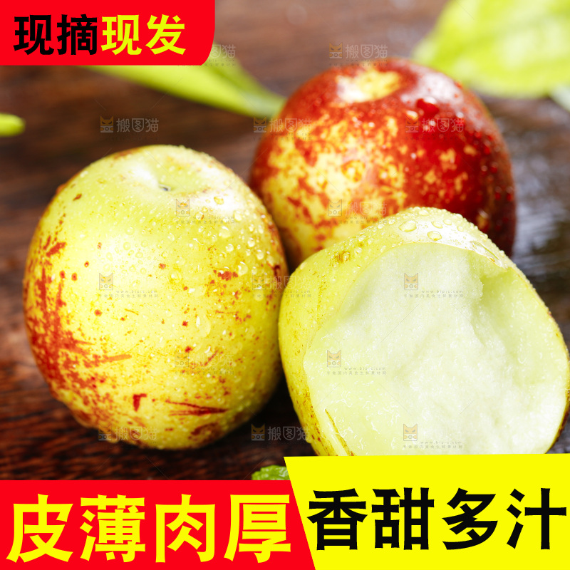木板上放着新鲜枣子