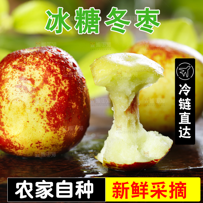 板子上的冬枣