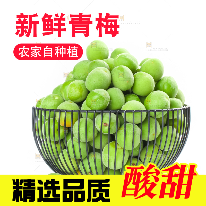 白底上摆放着一堆青梅果