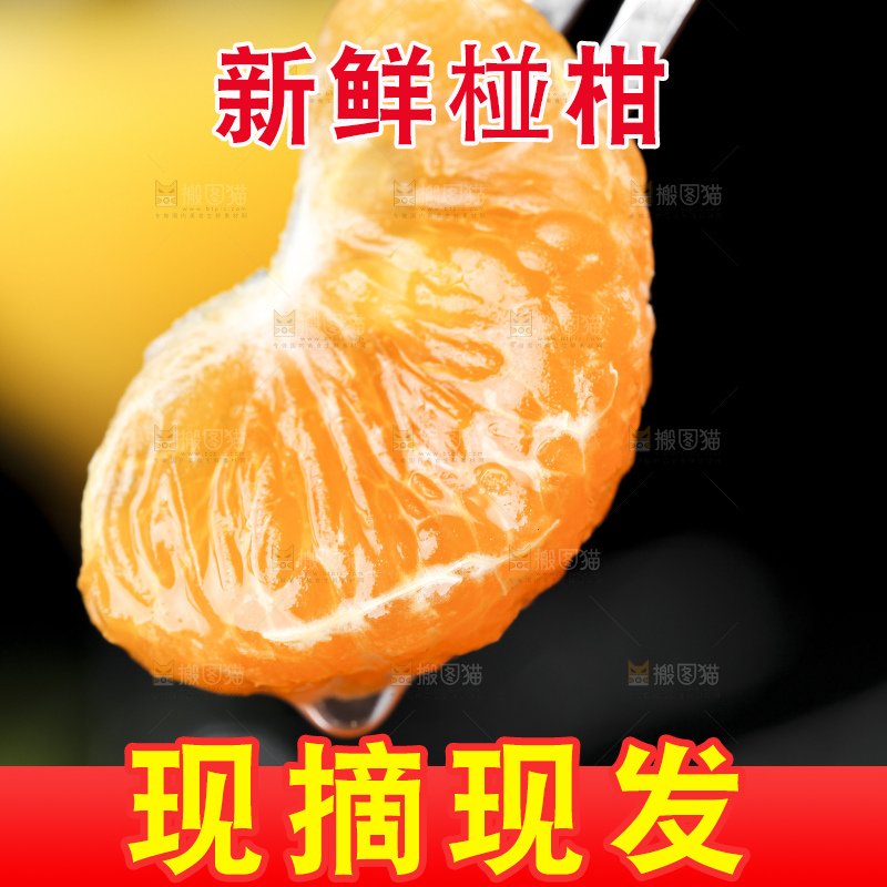 黑石板上放着宜昌芦柑