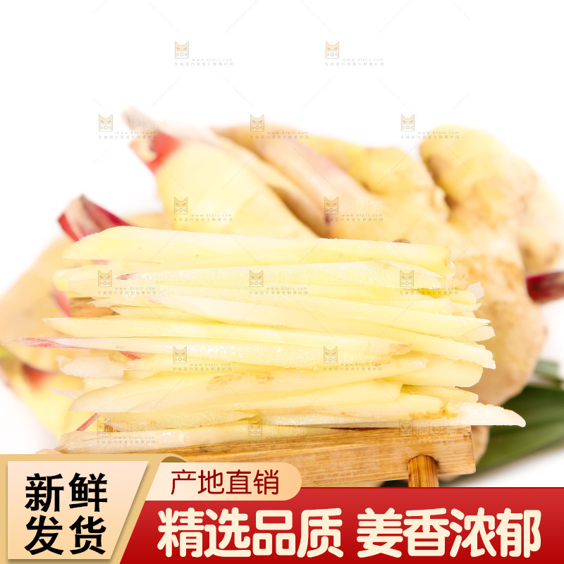 白底上的红芽姜