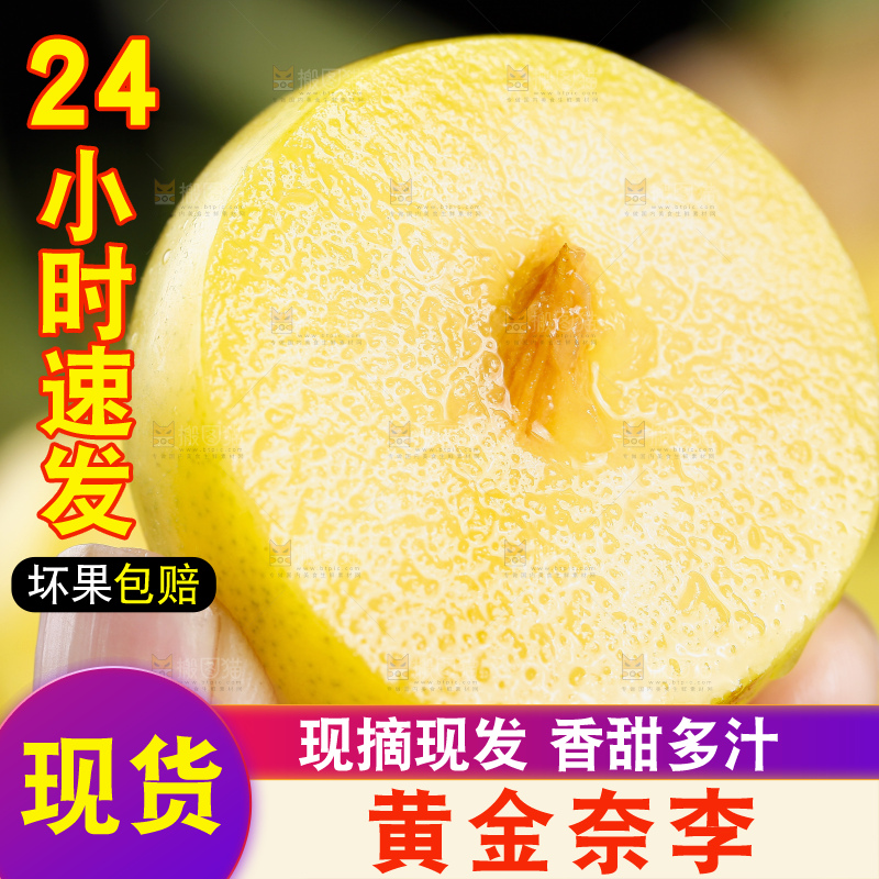 深底上放着黄金奈李