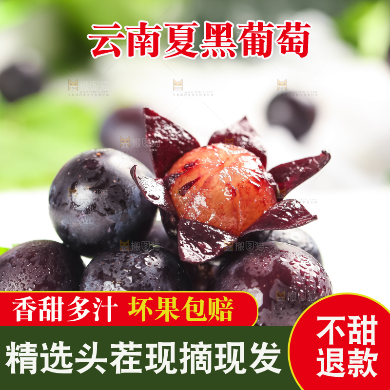 浅底上放着巨峰葡萄