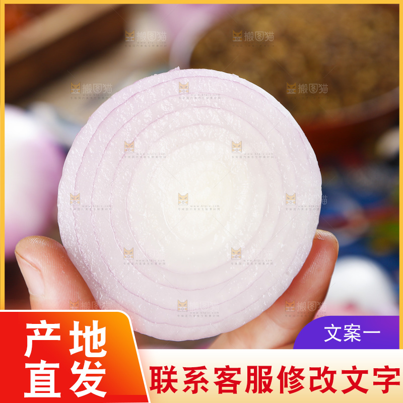 手里拿着新鲜洋葱
