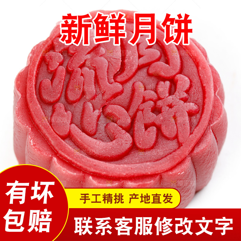 白底上的流心月饼