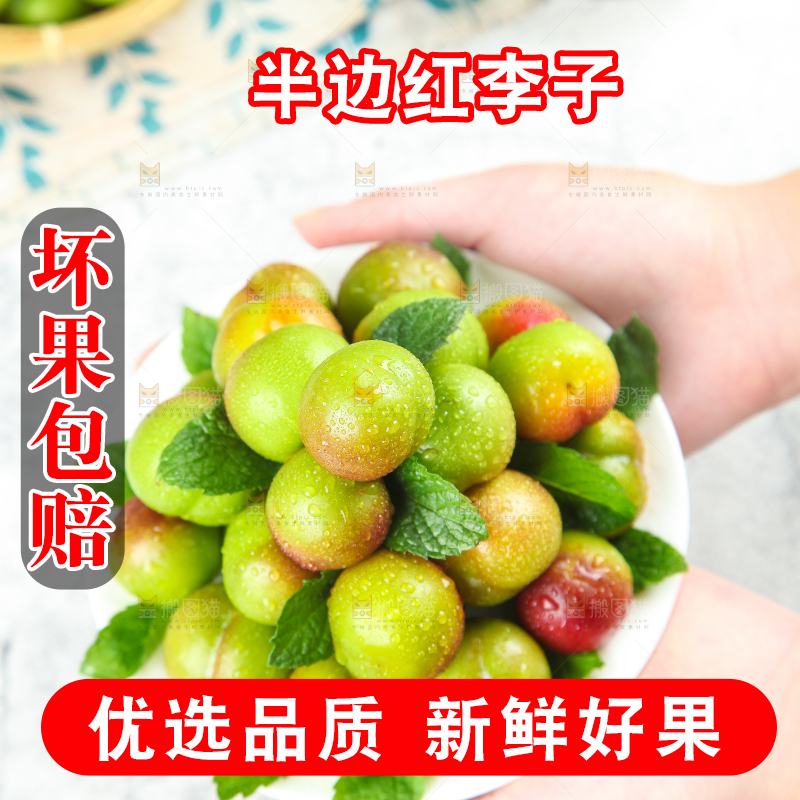 盘子里摆放着四川半边红